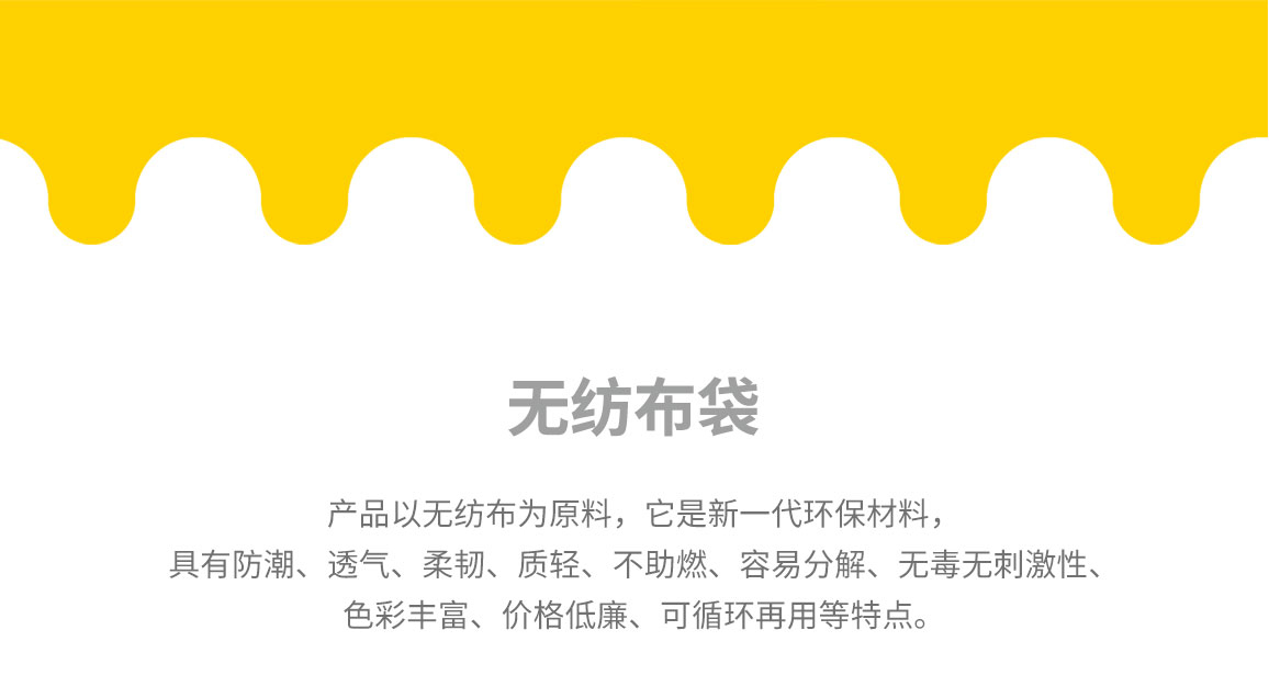 邢台市无纺布袋常用类型