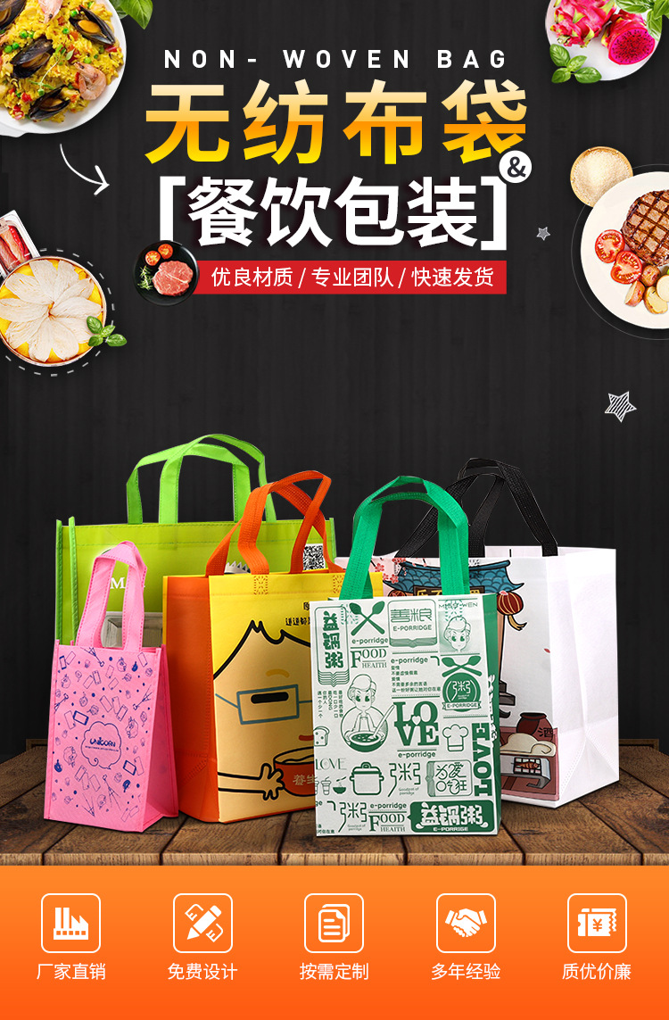 邢台市无纺布袋无纺布手提环保袋定制