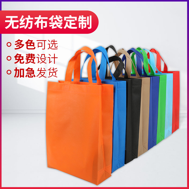 邢台市无纺布广告袋厂家
