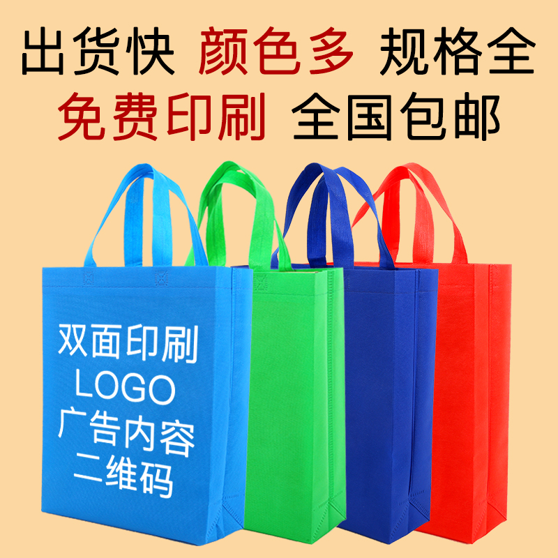 邢台市无纺布手提袋定做