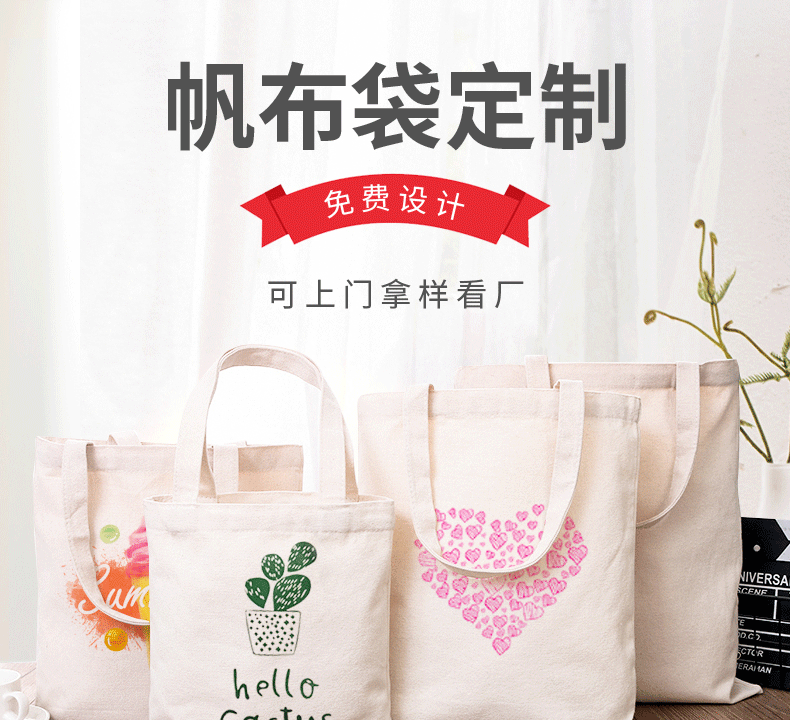 邢台市环保袋棉布帆布包