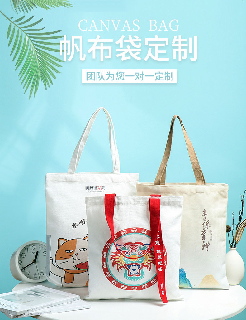 邢台市帆布包批发空白手提