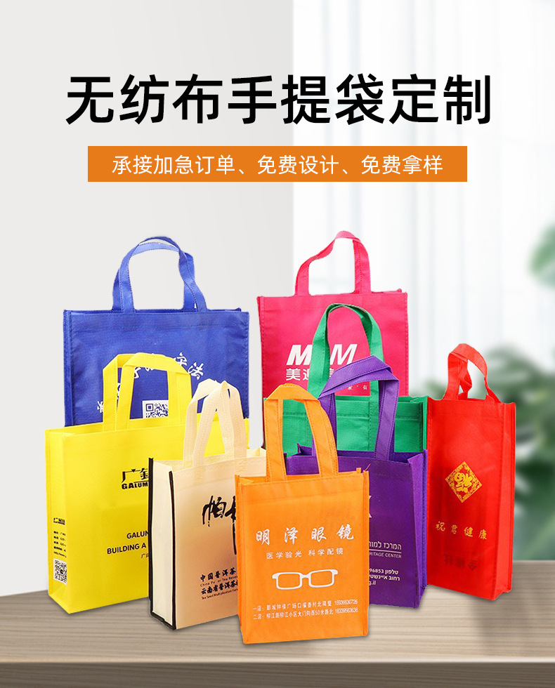 邢台市无纺布购物袋无纺布手提袋定制