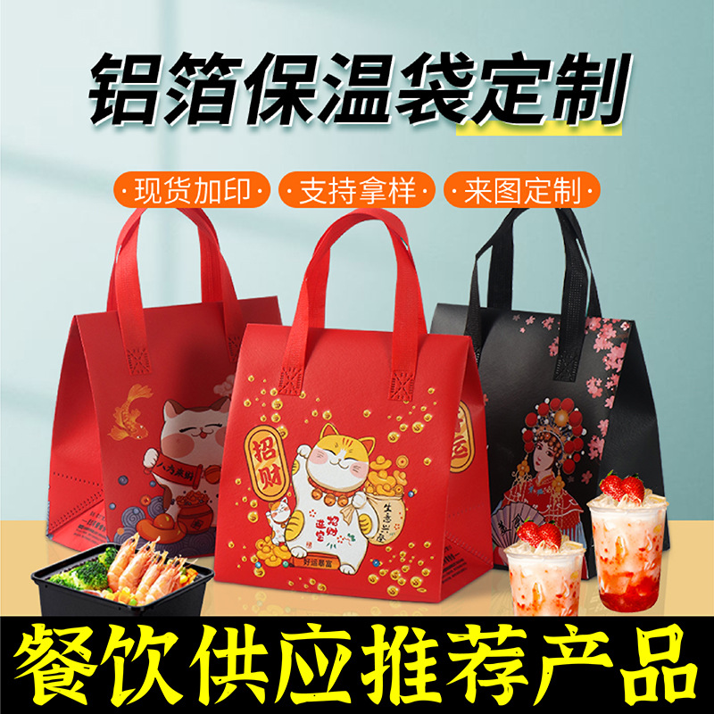 邢台市无纺布保温袋