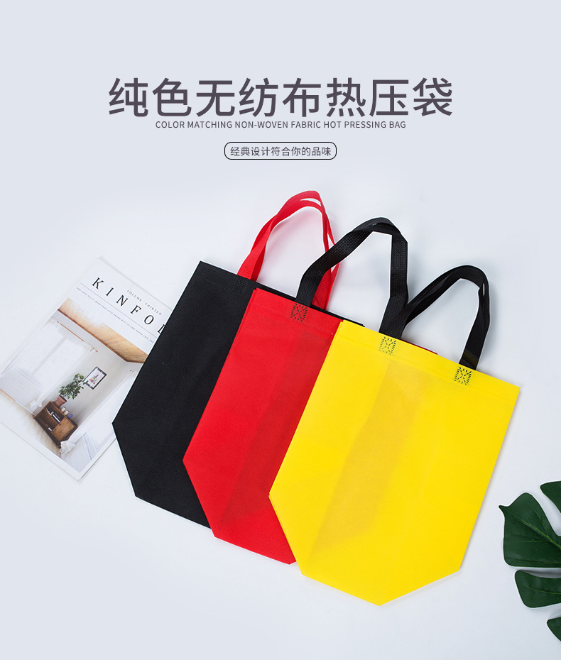 邢台市热压无纺布袋纯色立体袋
